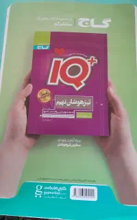 کتاب جامع نهم EQ