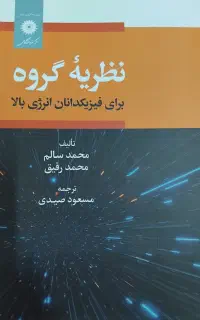 فروش تعدادی کتاب دانشگاهی