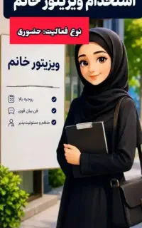 بازاریاب خانم