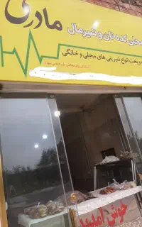 استخدام همکار خانم در نان و شیرمال محلی