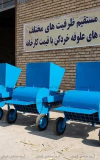 دستگاه علوفه خردکن ۴۰۰ کیلویی - کاه خردکن صنعتی