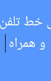 فروش خط تلفن همراه اول 917