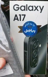 گوشی A۱۷