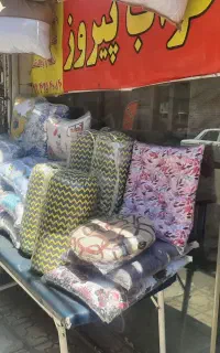 لحافدوزی پیروز