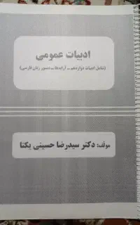 جزوه