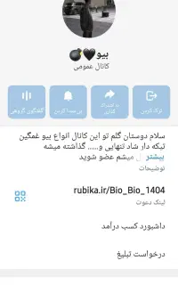 کانال رو.بیکا