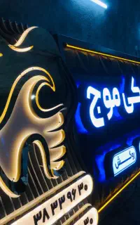 تابلوسازی