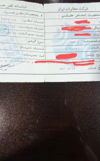 خط دائمی کد قدیم 09131911105نقد.یا معاوضه با ماشین