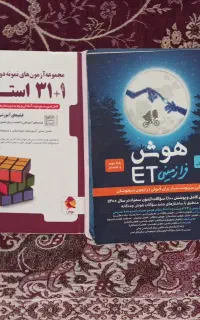 کتاب های تیزهوشان نهم ومهدیه نهم