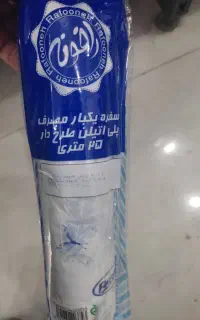 فروش عمده سفره یبارمصرف