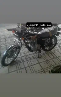 موتر مدل ۹۳
