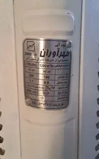 کولر آبی مهرآوران 2800