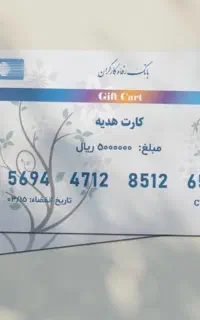 ۵۰۰ هزار تومن رایگان