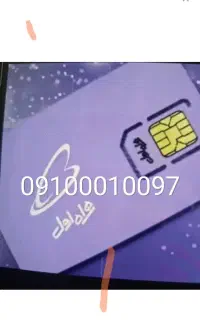 سیم کارت رند فروشی