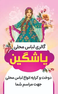 نیازمند نیروی کار خانم مجرب