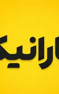 استخدام نیرو اجرایی کاریابی با روابط عمومی بالا