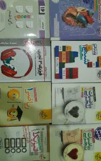 کتاب کمک درسی تجربی