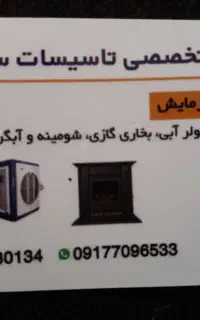 برقکاری و لوله کشی ساختمان/ پمپ آب/ آیفون/کولرآبی