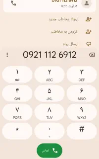 سیم کارت رایتل