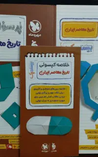 کتاب تست دهم و یازدهم