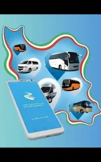 راهینو اجاره اتوبوس مینی بوس ون وتاکسی دربستی