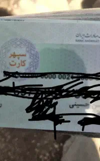 مدارک گمشده