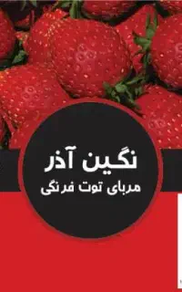 استخدام نیروی کار درموادغذایی اقا وخانم
