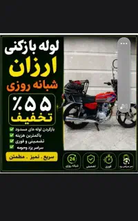 چاهبازکنی فنرزدن فنرزن ضمانتی شبانه روزی سراسریزد