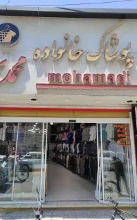 استخدام نیروی آقا جهت فروشندگی