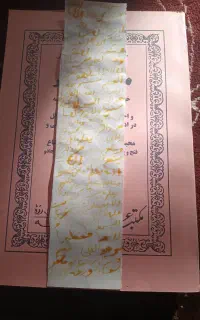 دعا رحمانی