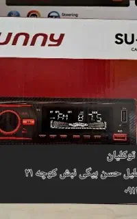 پخش خودرو