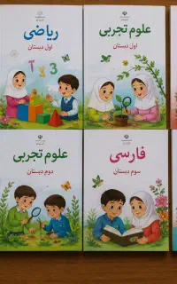 معلم خصوصی کلاس اول تا سوم دبستان
