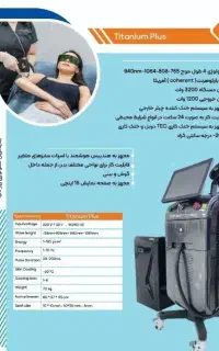 لیزر موهای زائد با تخفیف ویژه