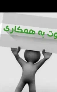 دنبال کار میگردم