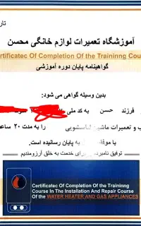 تعمیر ماشین لباس شویی