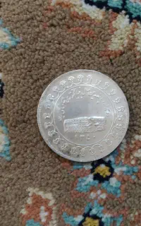 سکه نقره یادبود کورش