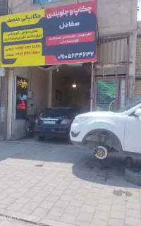 مغازه تجاری اقدسیه