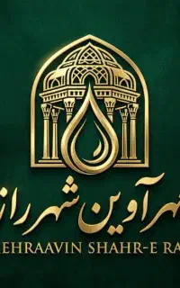 شرکت خدماتی ، نظافتی ، پرستاری مهرآوین شهرراز