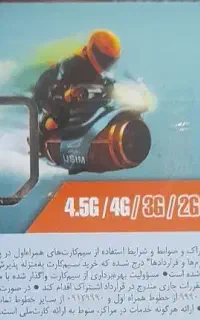 سیم کارت قدیمی