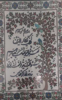 تابلو دست دوز قدیمی