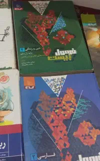 کتابهای کمک آموزشی و کنکور
