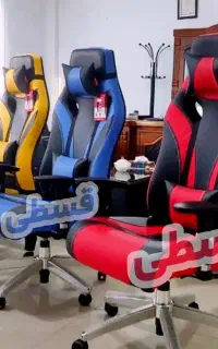 انواع صندلی گیمینگ اقساط + 24 ماهه بدون پیش