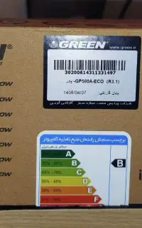 پاور500وات گرین قیمت توافقی