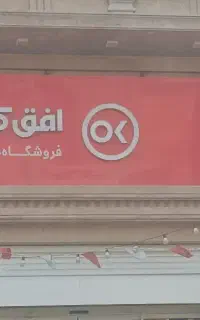 جذب نیروی کار افق کوروش