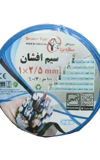سیم برق