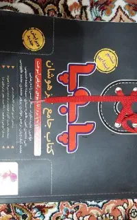 کتاب پابه پا ششم ابتدایی