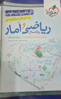 کتاب کنکور