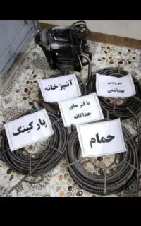 لوله بازکنی وگرفتگی چاه فاضلاب فنرزن فنرزنی فنرزدن
