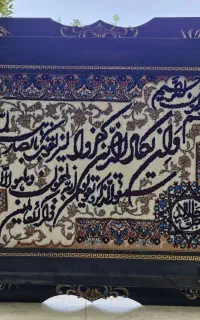 تابلو فرش