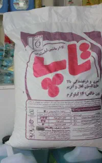 پودرماشینی آ ب ث*تاپ *هومکر * تک وعمده * لاویسان